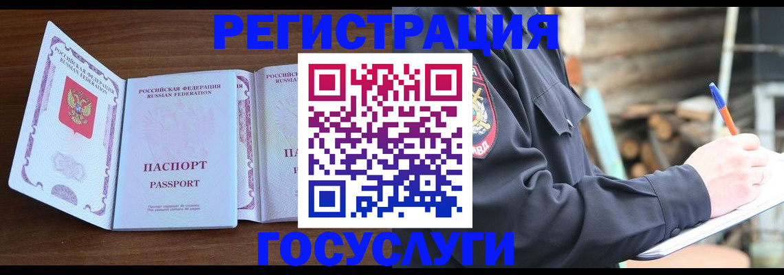 временная регистрация адрес в Каргополе