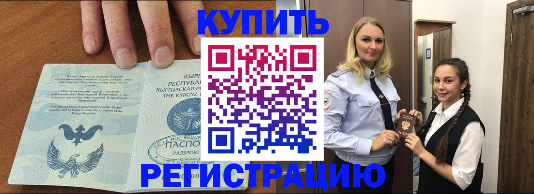 прописка для школы в Каргополе