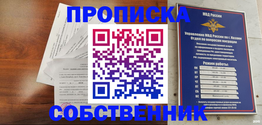 прописка для работы в Каргополе