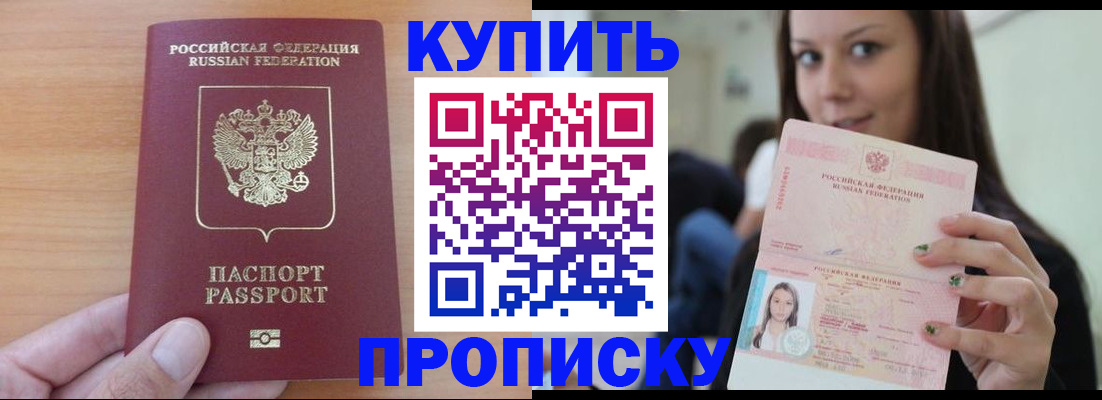 временная регистрация 2025 в Каргополе