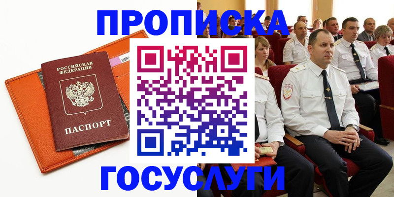 прописка для кредита в Каргополе