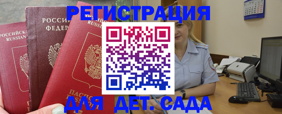 временная регистрация поиск в Каргополе