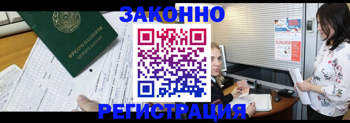 временная регистрация адрес в Каргополе