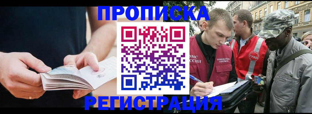 временная регистрация надежно в Каргополе